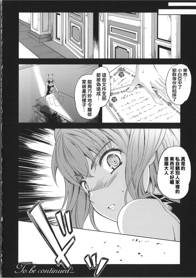 里番漫画之工口本子[七瀬瑞穂]ミリアード~Milliard~令嬢ご奉仕物語