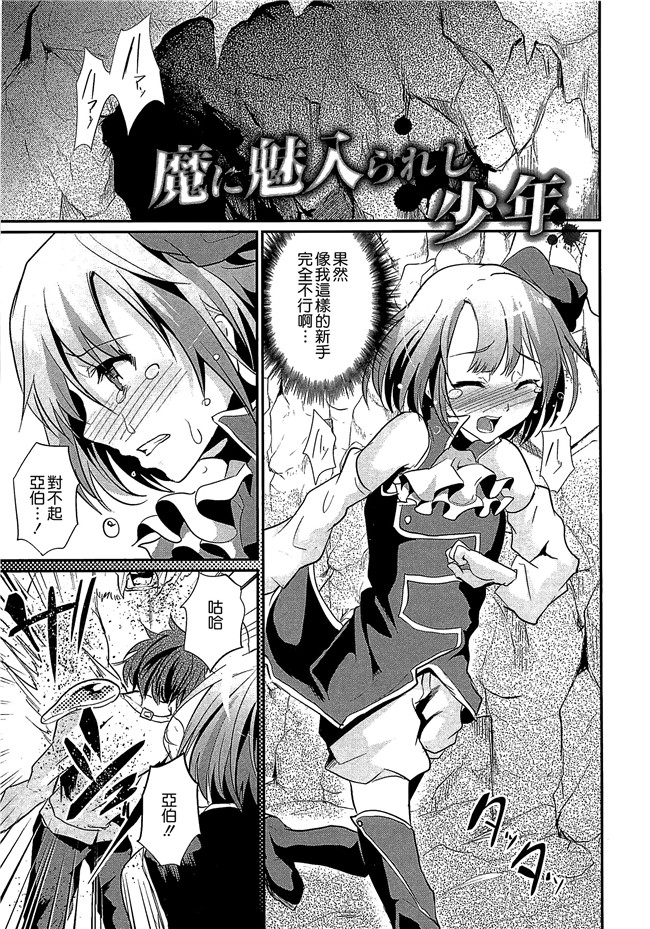 本子库之[無邪氣漢化組]口工本子[しまじ] 少年コレクト