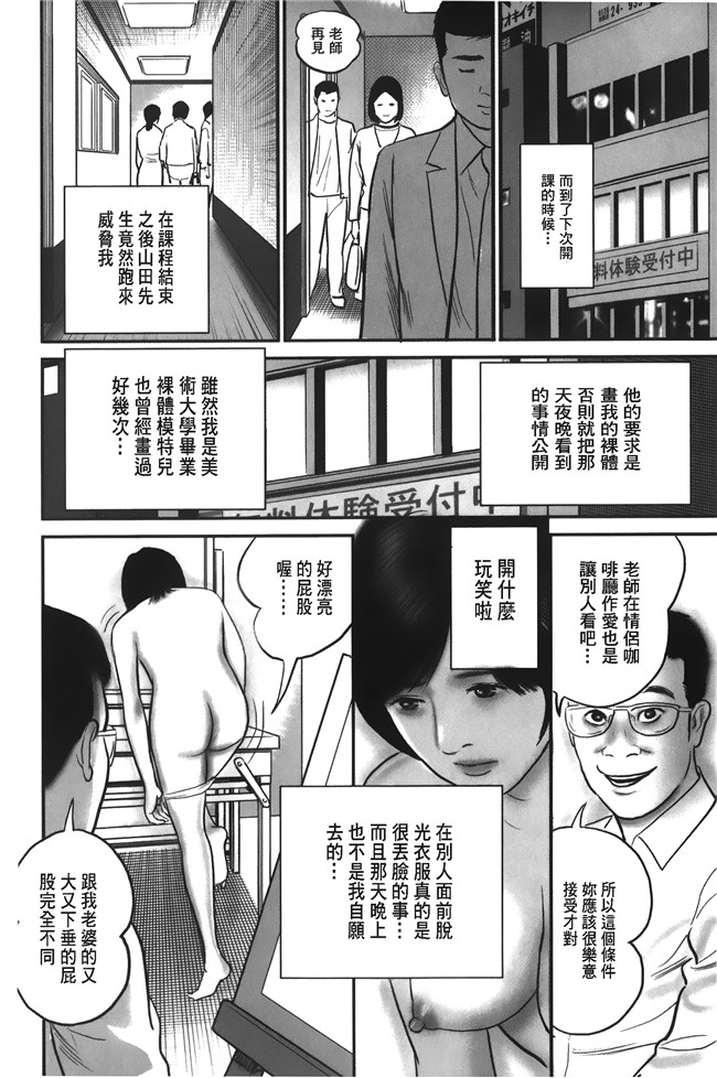 肉番邪恶漫画之生肉本子[鈴木ひろみち]人妻の恥ずかしすぎる陰唇