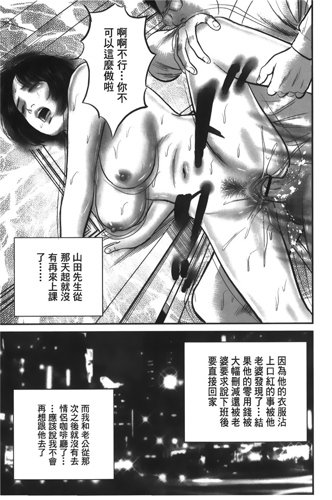 肉番邪恶漫画之生肉本子[鈴木ひろみち]人妻の恥ずかしすぎる陰唇