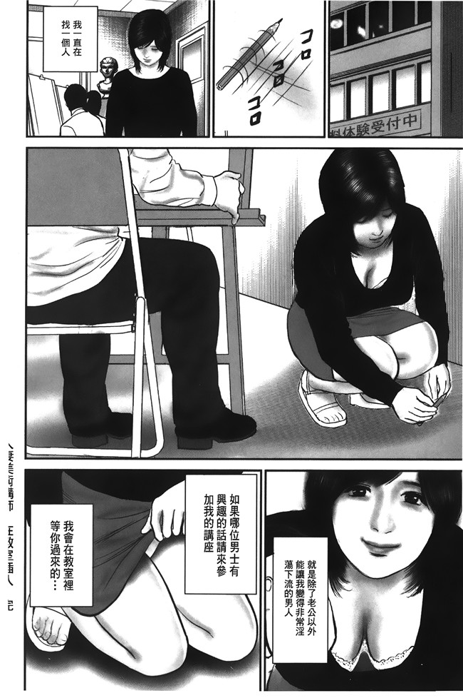 肉番邪恶漫画之生肉本子[鈴木ひろみち]人妻の恥ずかしすぎる陰唇