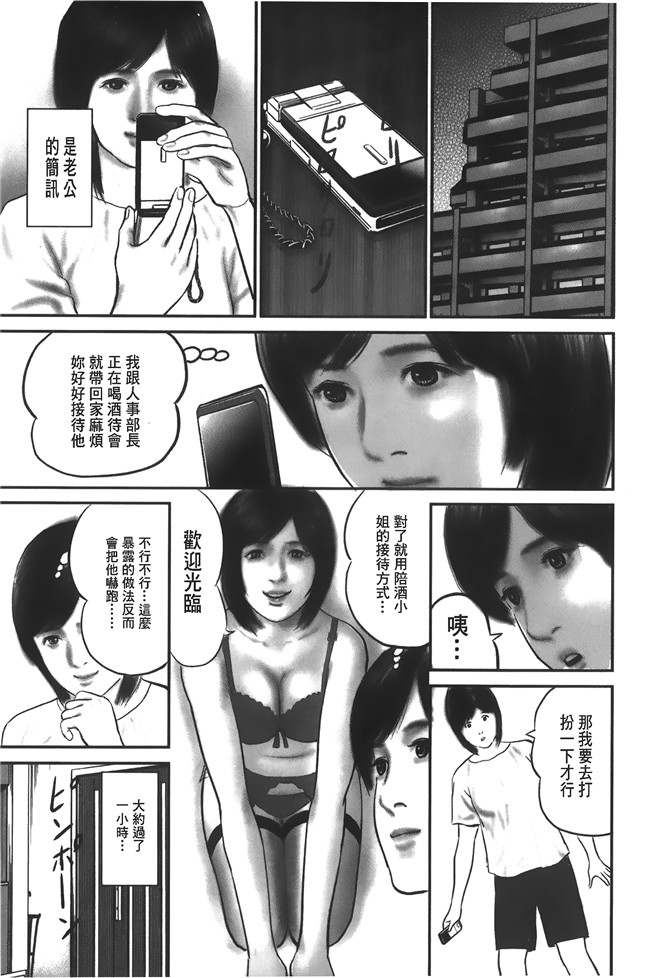 肉番邪恶漫画之生肉本子[鈴木ひろみち]人妻の恥ずかしすぎる陰唇