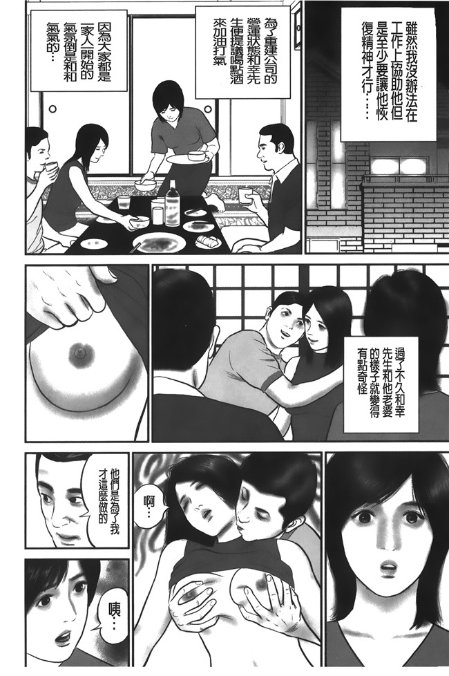 肉番邪恶漫画之生肉本子[鈴木ひろみち]人妻の恥ずかしすぎる陰唇