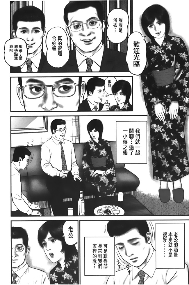 肉番邪恶漫画之生肉本子[鈴木ひろみち]人妻の恥ずかしすぎる陰唇