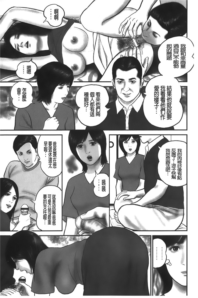 肉番邪恶漫画之生肉本子[鈴木ひろみち]人妻の恥ずかしすぎる陰唇