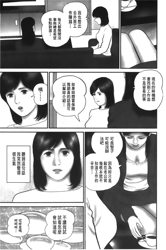 肉番邪恶漫画之生肉本子[鈴木ひろみち]人妻の恥ずかしすぎる陰唇