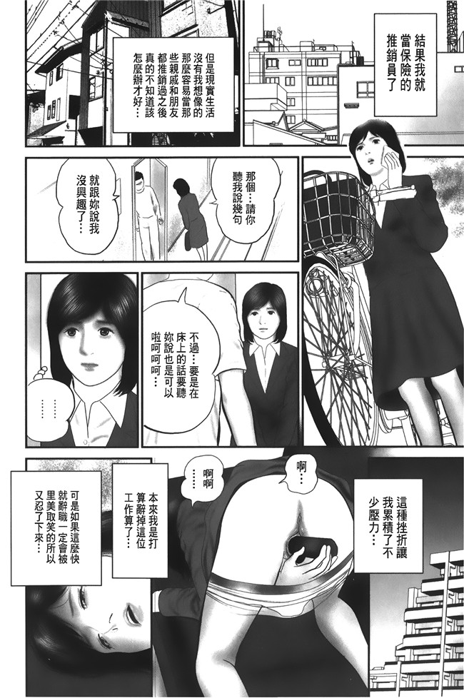 肉番邪恶漫画之生肉本子[鈴木ひろみち]人妻の恥ずかしすぎる陰唇