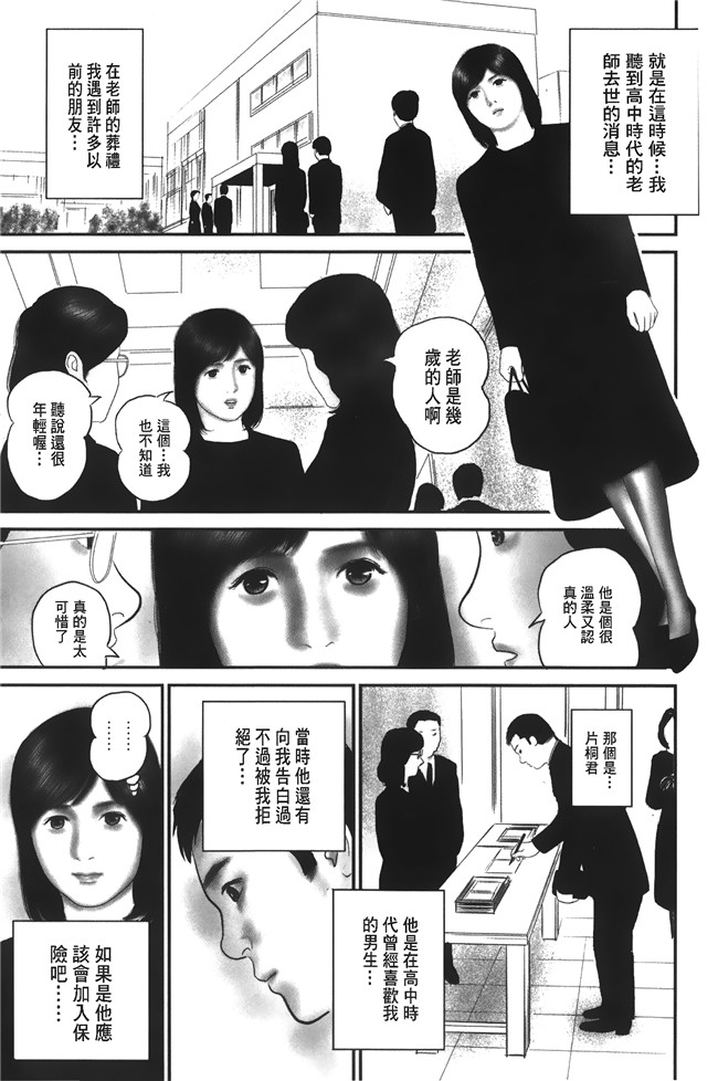 肉番邪恶漫画之生肉本子[鈴木ひろみち]人妻の恥ずかしすぎる陰唇