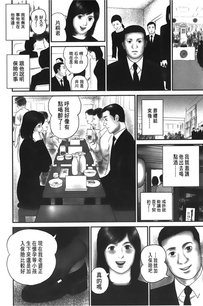 肉番邪恶漫画之生肉本子[鈴木ひろみち]人妻の恥ずかしすぎる陰唇