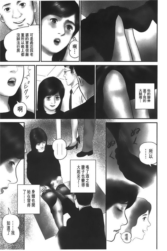 肉番邪恶漫画之生肉本子[鈴木ひろみち]人妻の恥ずかしすぎる陰唇