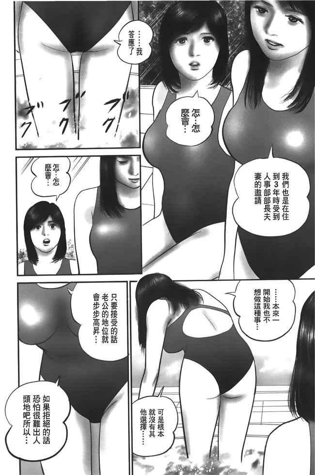 肉番邪恶漫画之生肉本子[鈴木ひろみち]人妻の恥ずかしすぎる陰唇