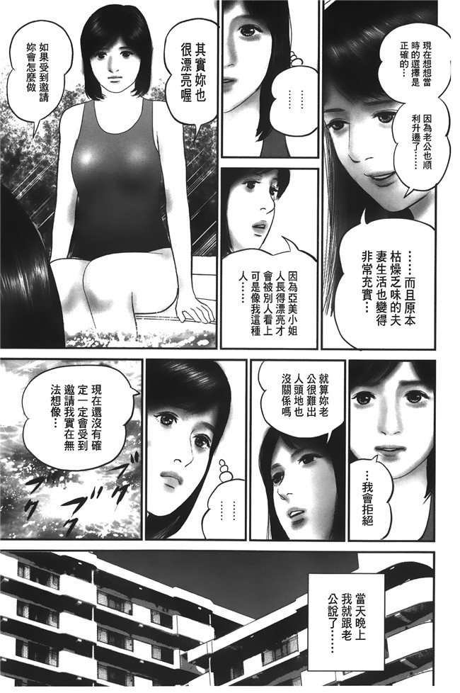 肉番邪恶漫画之生肉本子[鈴木ひろみち]人妻の恥ずかしすぎる陰唇