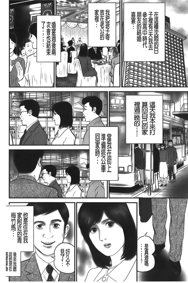 肉番邪恶漫画之生肉本子[鈴木ひろみち]人妻の恥ずかしすぎる陰唇