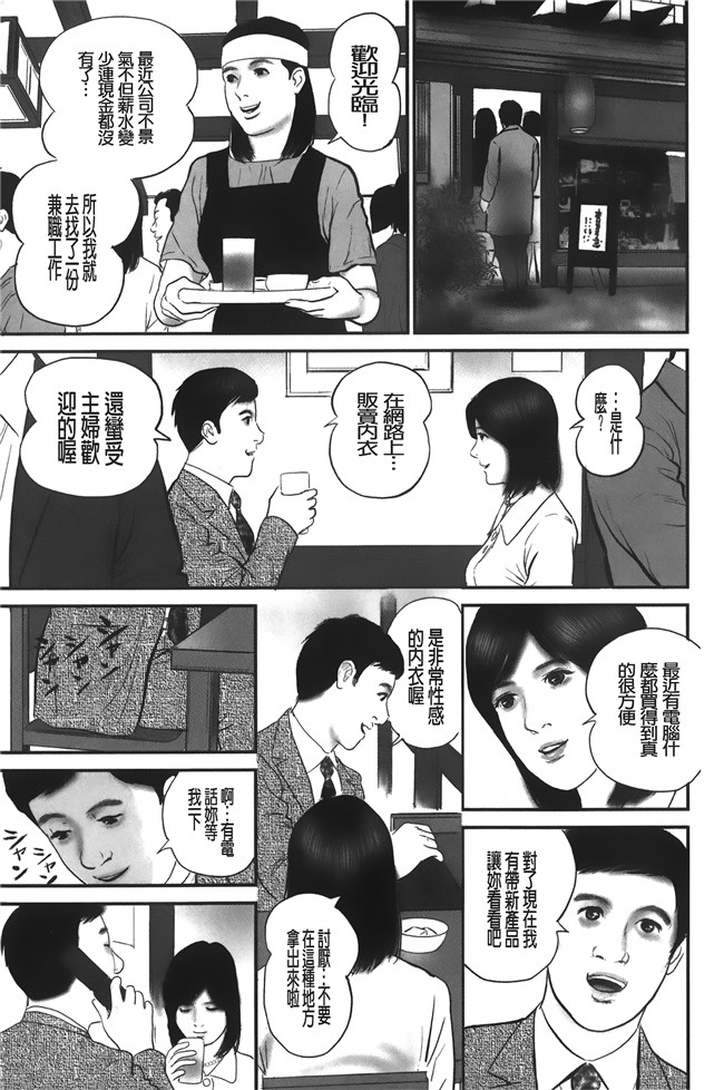 肉番邪恶漫画之生肉本子[鈴木ひろみち]人妻の恥ずかしすぎる陰唇