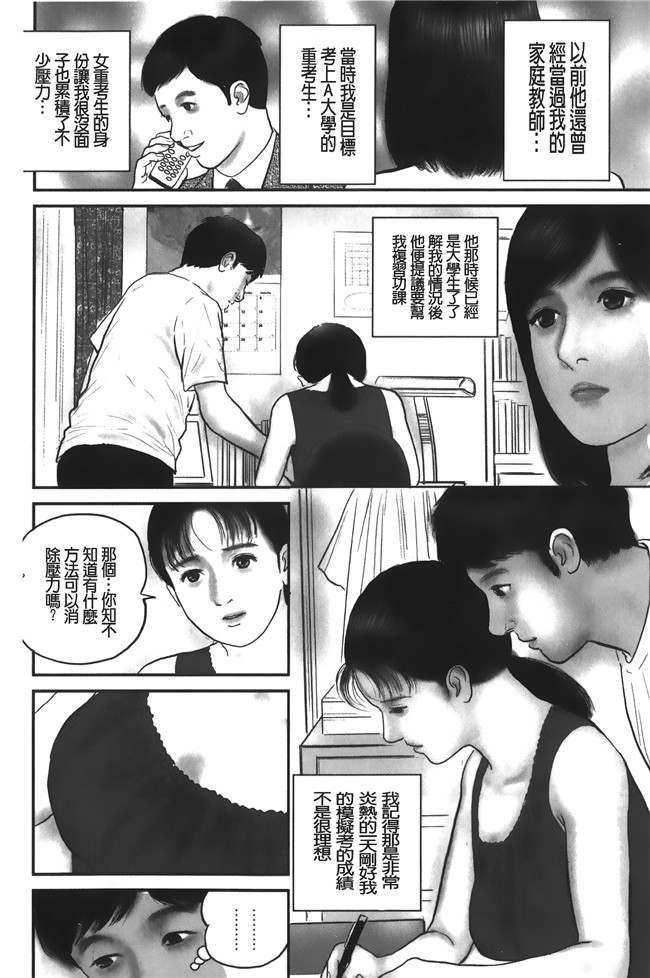 肉番邪恶漫画之生肉本子[鈴木ひろみち]人妻の恥ずかしすぎる陰唇