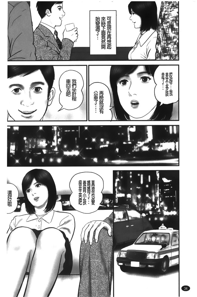 肉番邪恶漫画之生肉本子[鈴木ひろみち]人妻の恥ずかしすぎる陰唇