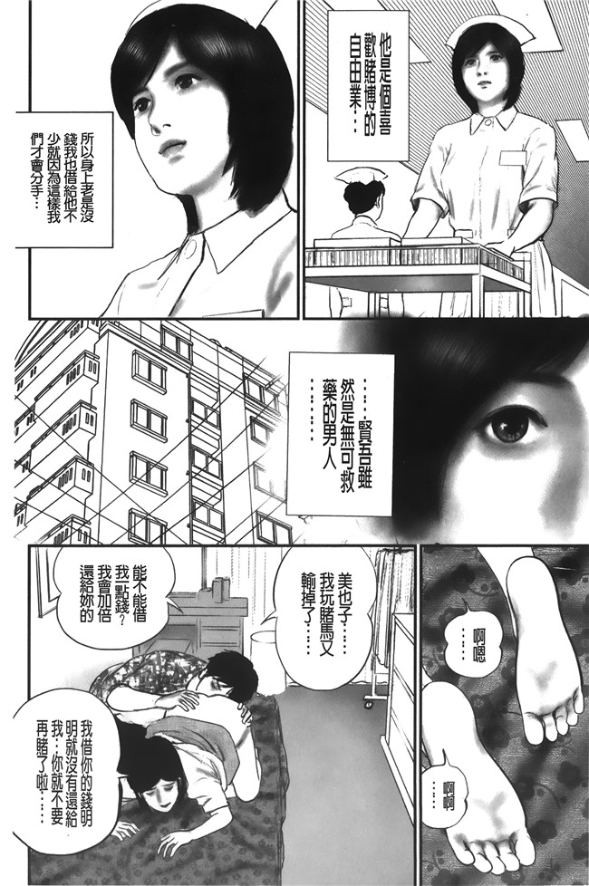 肉番邪恶漫画之生肉本子[鈴木ひろみち]人妻の恥ずかしすぎる陰唇