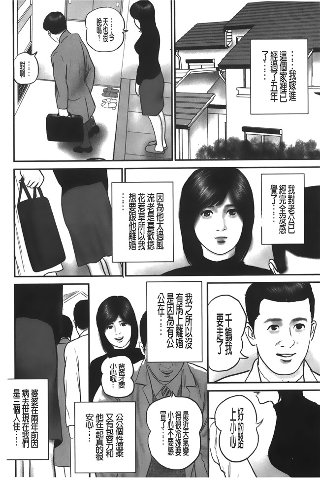 肉番邪恶漫画之生肉本子[鈴木ひろみち]人妻の恥ずかしすぎる陰唇