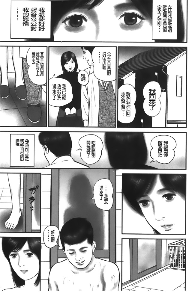 肉番邪恶漫画之生肉本子[鈴木ひろみち]人妻の恥ずかしすぎる陰唇