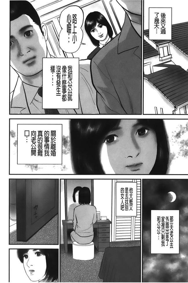 肉番邪恶漫画之生肉本子[鈴木ひろみち]人妻の恥ずかしすぎる陰唇