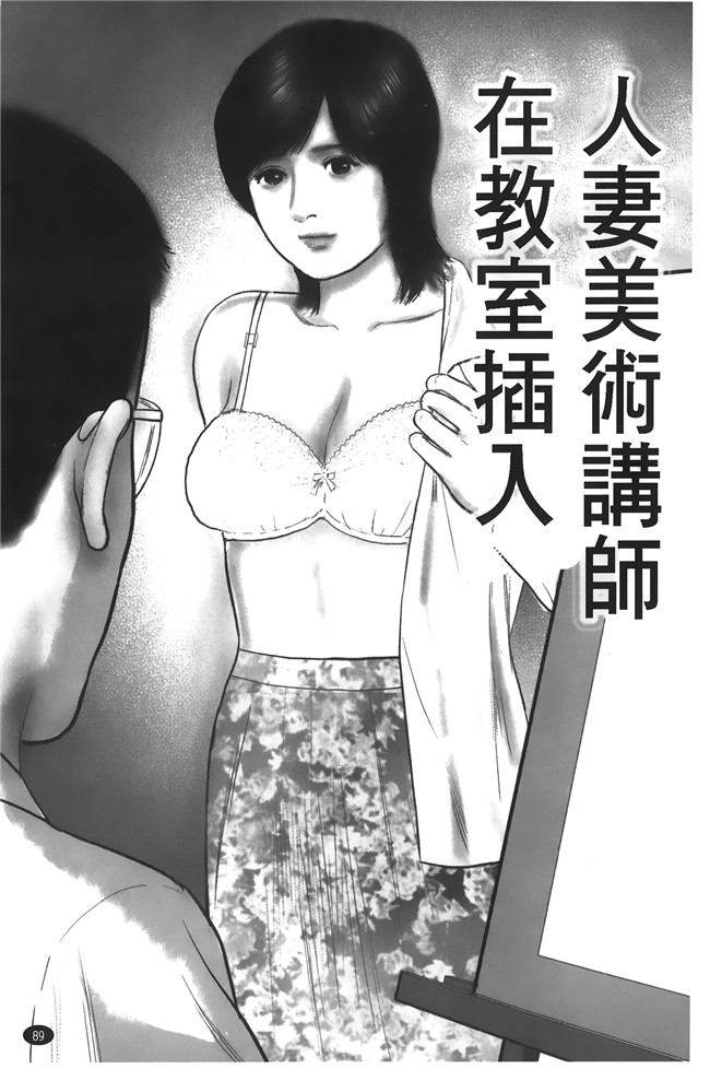 肉番邪恶漫画之生肉本子[鈴木ひろみち]人妻の恥ずかしすぎる陰唇