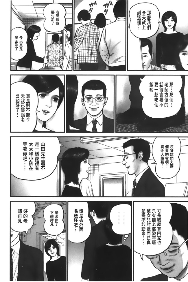 肉番邪恶漫画之生肉本子[鈴木ひろみち]人妻の恥ずかしすぎる陰唇