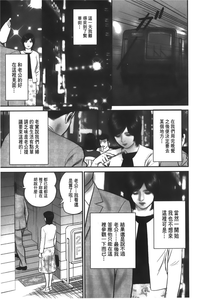 肉番邪恶漫画之生肉本子[鈴木ひろみち]人妻の恥ずかしすぎる陰唇