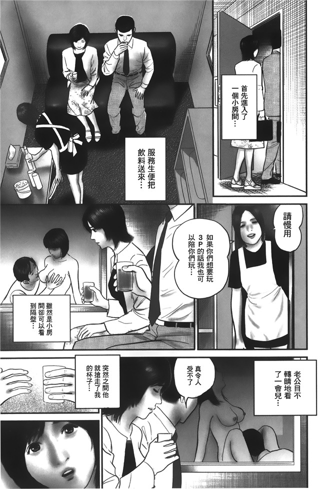 肉番邪恶漫画之生肉本子[鈴木ひろみち]人妻の恥ずかしすぎる陰唇