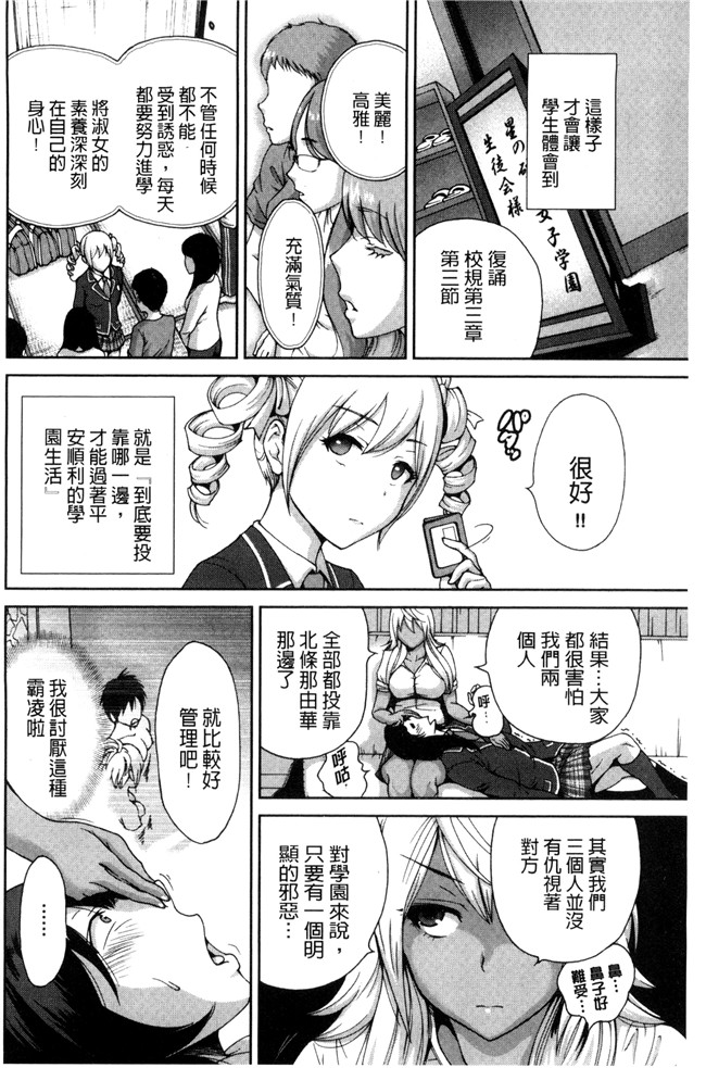 肉番漫画之[新視界]熟肉本子[奥森ボウイ]俺得修学旅行