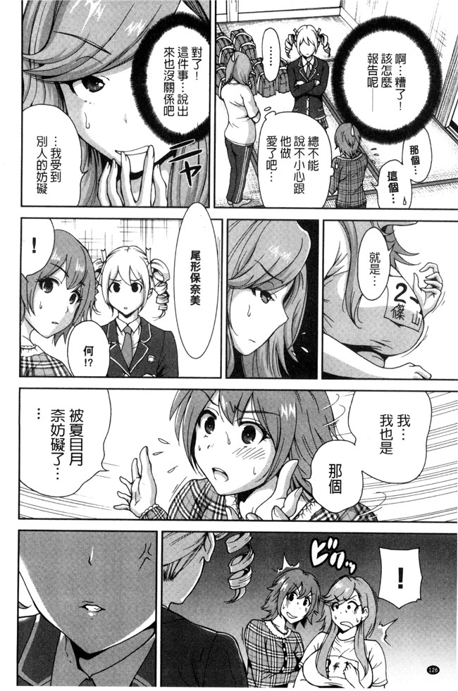 肉番漫画之[新視界]熟肉本子[奥森ボウイ]俺得修学旅行