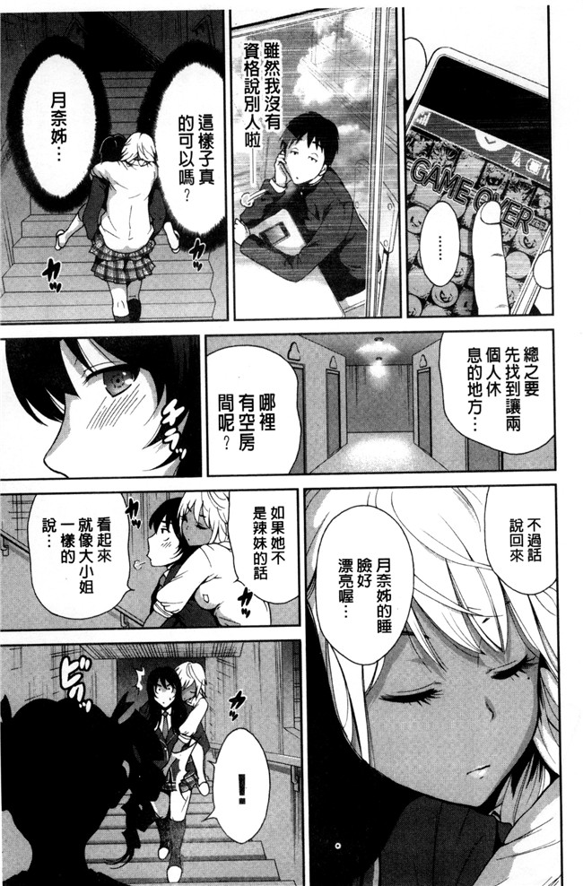 肉番漫画之[新視界]熟肉本子[奥森ボウイ]俺得修学旅行