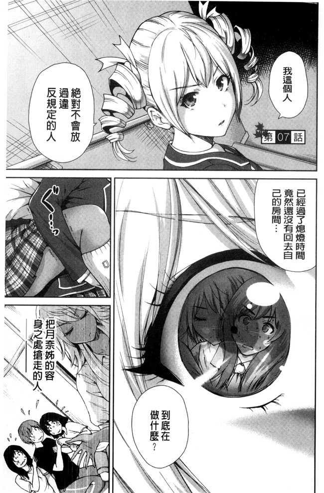 肉番漫画之[新視界]熟肉本子[奥森ボウイ]俺得修学旅行