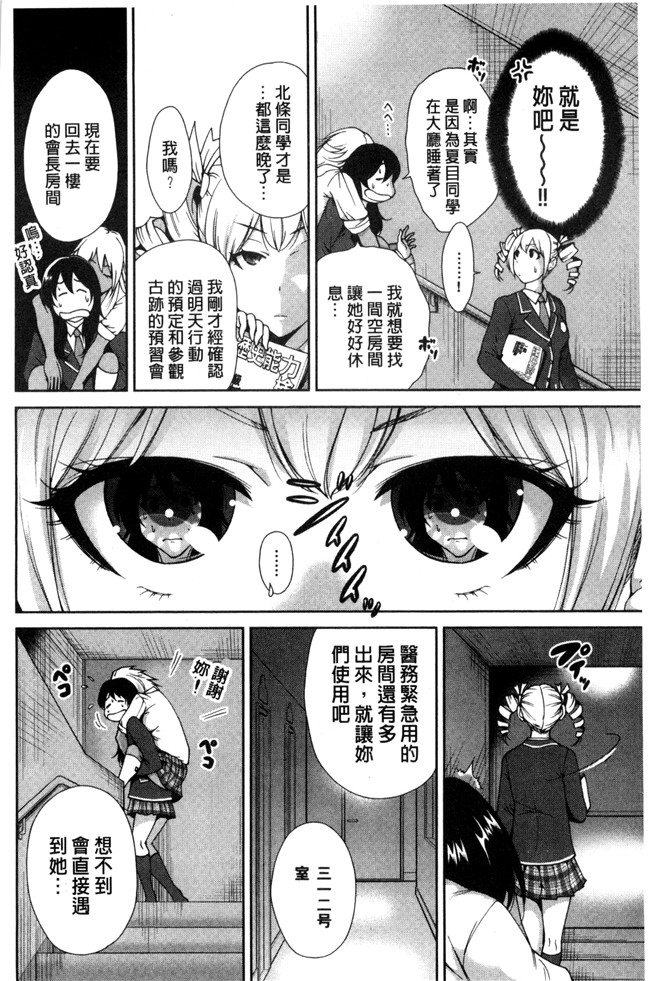 肉番漫画之[新視界]熟肉本子[奥森ボウイ]俺得修学旅行