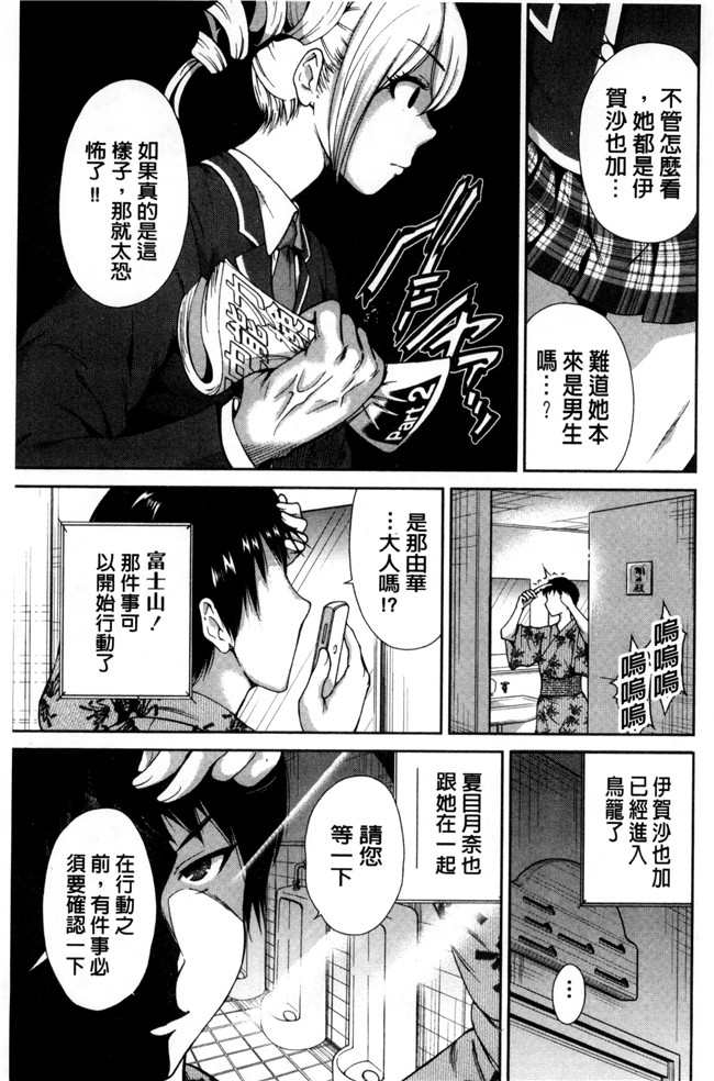 肉番漫画之[新視界]熟肉本子[奥森ボウイ]俺得修学旅行