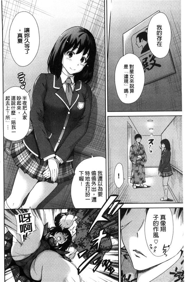 肉番漫画之[新視界]熟肉本子[奥森ボウイ]俺得修学旅行