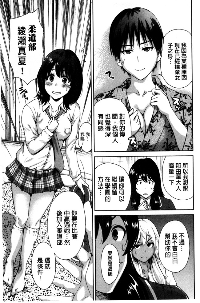 肉番漫画之[新視界]熟肉本子[奥森ボウイ]俺得修学旅行