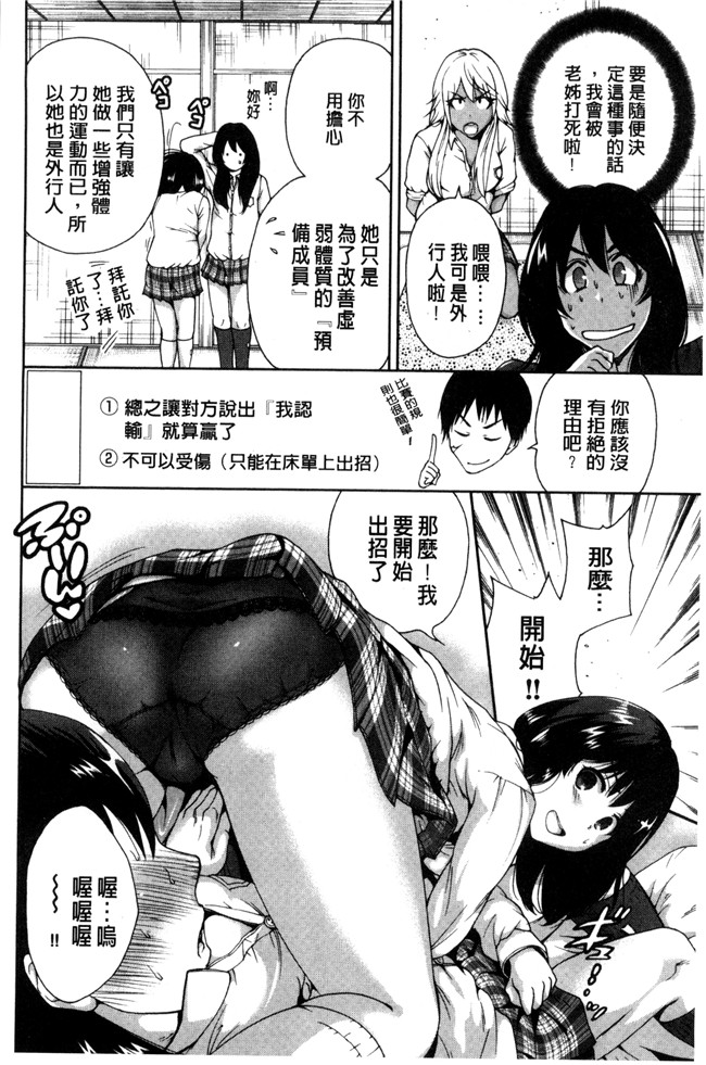 肉番漫画之[新視界]熟肉本子[奥森ボウイ]俺得修学旅行