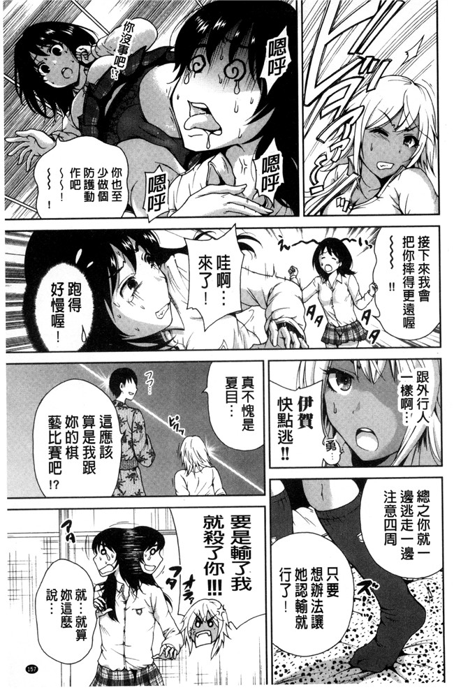 肉番漫画之[新視界]熟肉本子[奥森ボウイ]俺得修学旅行