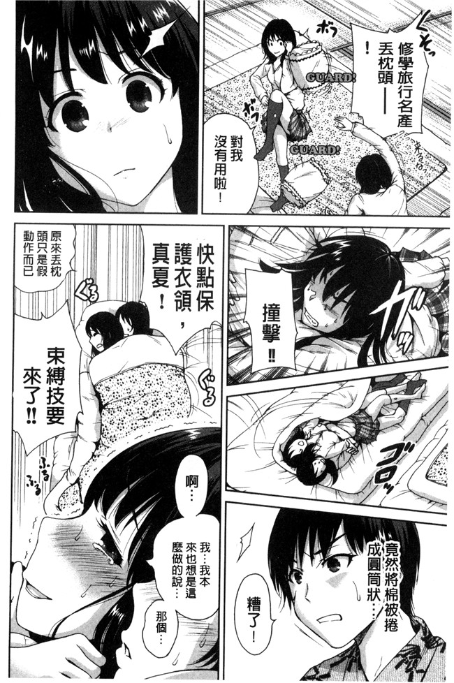 肉番漫画之[新視界]熟肉本子[奥森ボウイ]俺得修学旅行