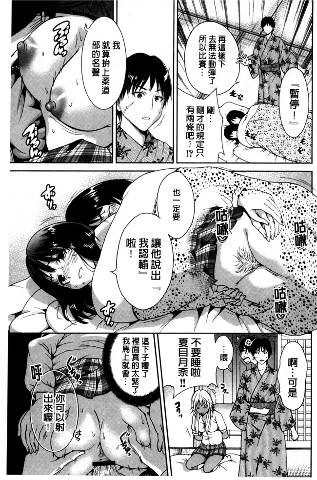 肉番漫画之[新視界]熟肉本子[奥森ボウイ]俺得修学旅行