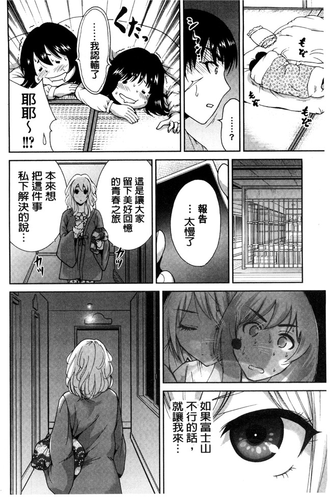 肉番漫画之[新視界]熟肉本子[奥森ボウイ]俺得修学旅行