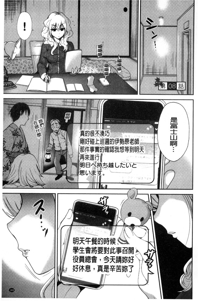 肉番漫画之[新視界]熟肉本子[奥森ボウイ]俺得修学旅行