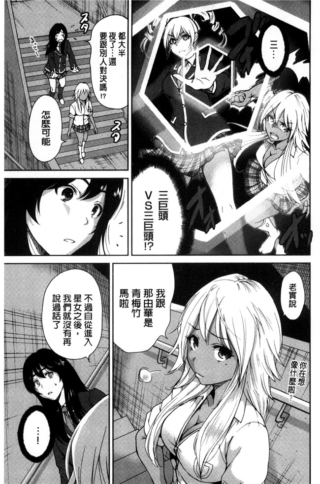 肉番漫画之[新視界]熟肉本子[奥森ボウイ]俺得修学旅行