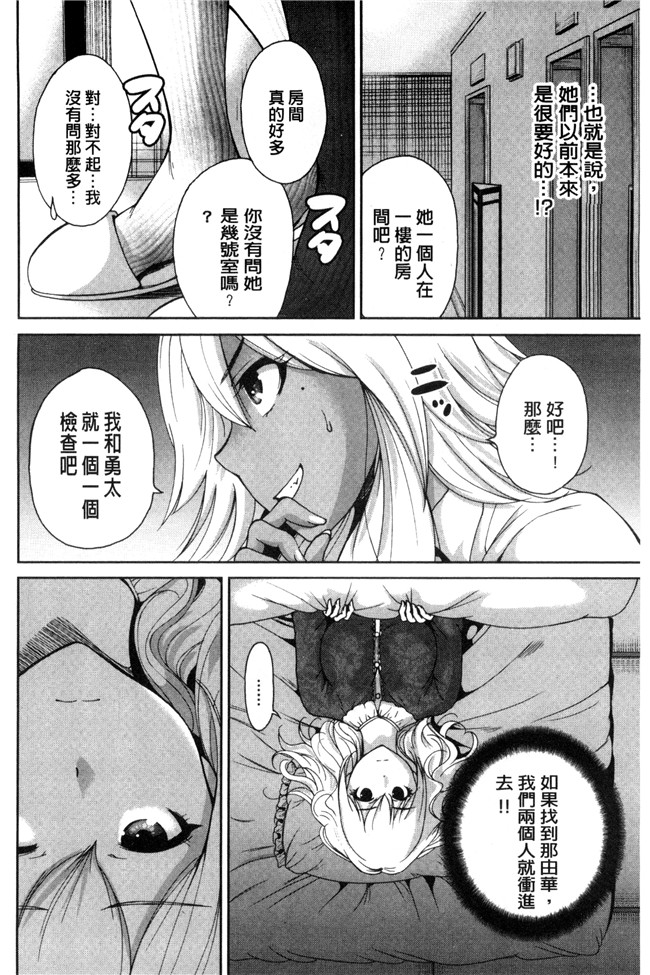 肉番漫画之[新視界]熟肉本子[奥森ボウイ]俺得修学旅行