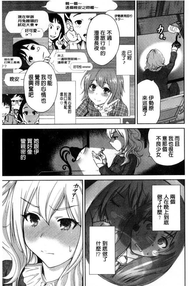 肉番漫画之[新視界]熟肉本子[奥森ボウイ]俺得修学旅行