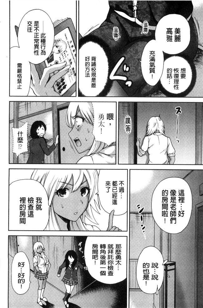 肉番漫画之[新視界]熟肉本子[奥森ボウイ]俺得修学旅行