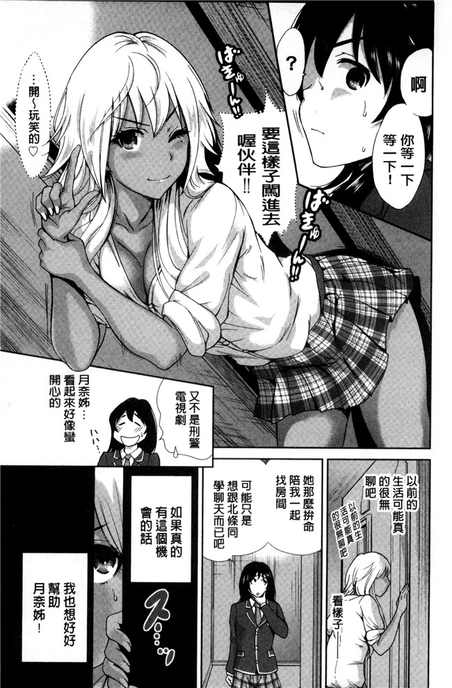 肉番漫画之[新視界]熟肉本子[奥森ボウイ]俺得修学旅行