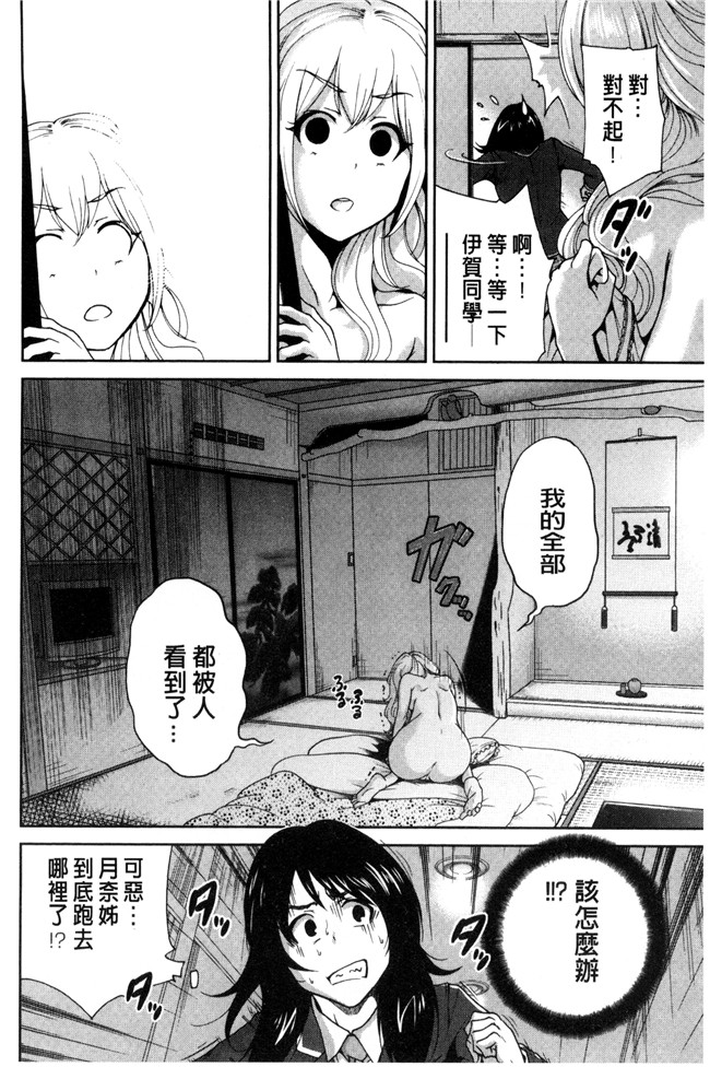 肉番漫画之[新視界]熟肉本子[奥森ボウイ]俺得修学旅行