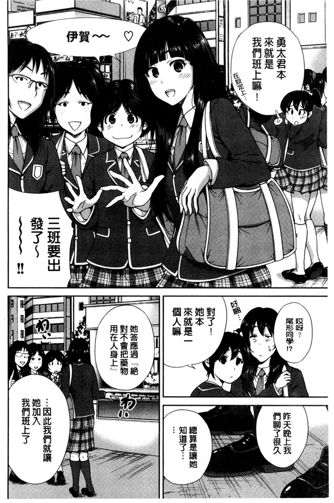 肉番漫画之[新視界]熟肉本子[奥森ボウイ]俺得修学旅行