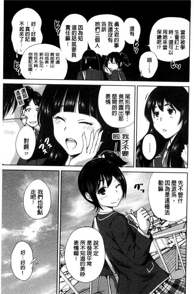 肉番漫画之[新視界]熟肉本子[奥森ボウイ]俺得修学旅行